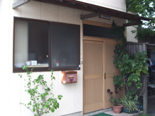 くつろげる宿　入口